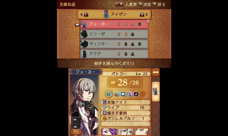 Illustration for article titled Adventures in Fire Emblem Breeding